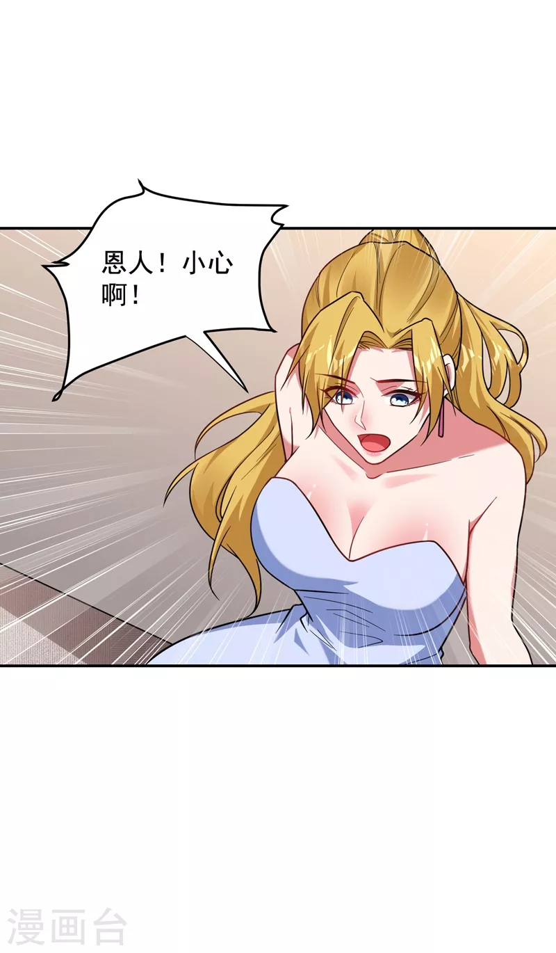 第186话 天地道场要开启了！ 第4页