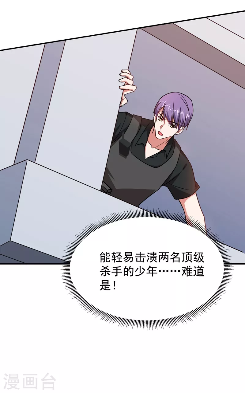第186话 天地道场要开启了！ 第23页