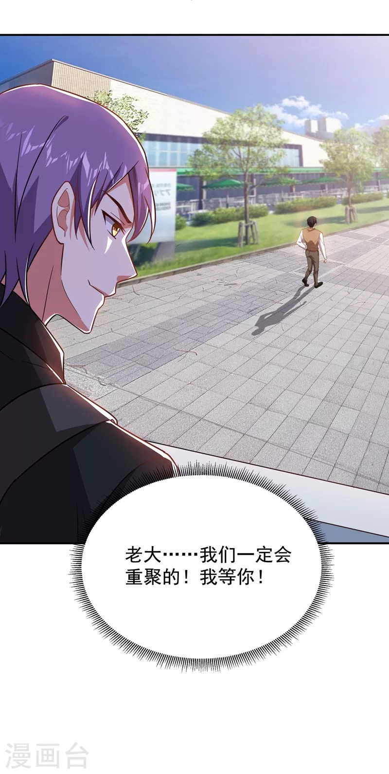 第186话 天地道场要开启了！ 第26页
