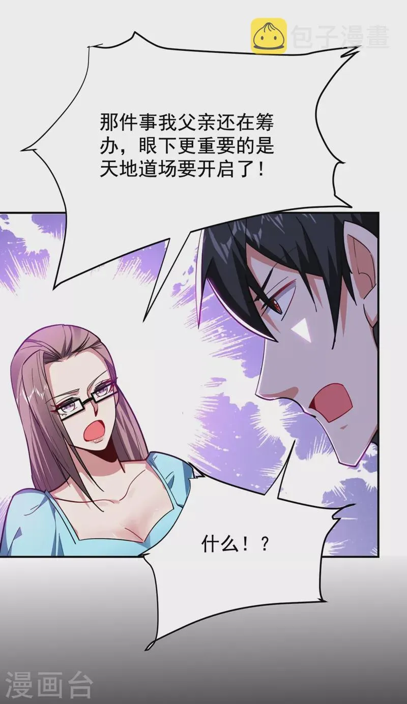 第187话 奇怪的梦 第1页