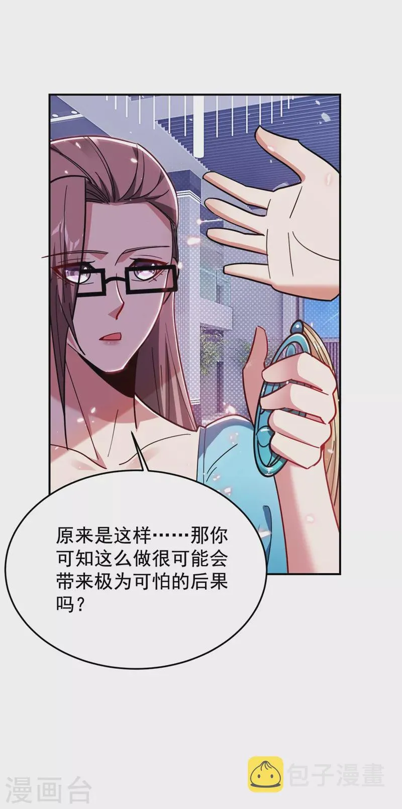 第187话 奇怪的梦 第7页