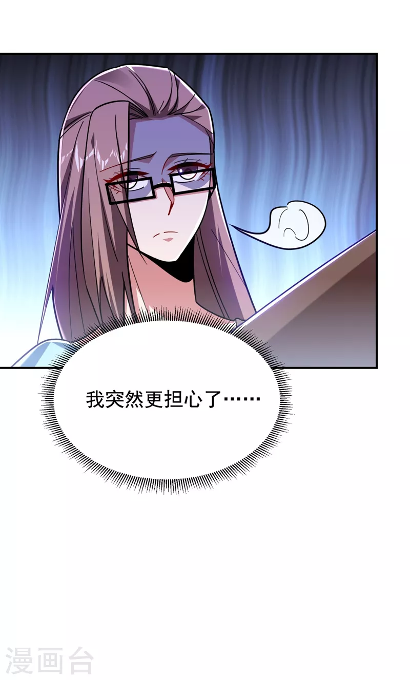第187话 奇怪的梦 第12页