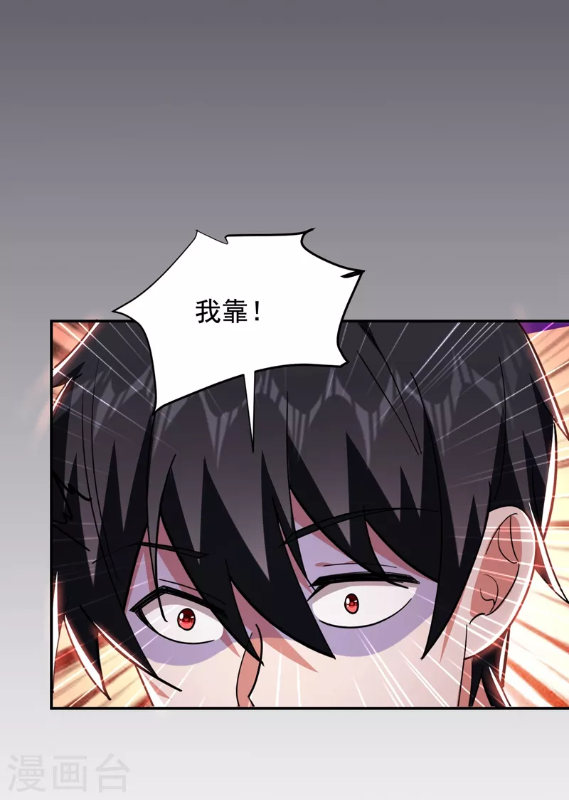第187话 奇怪的梦 第34页