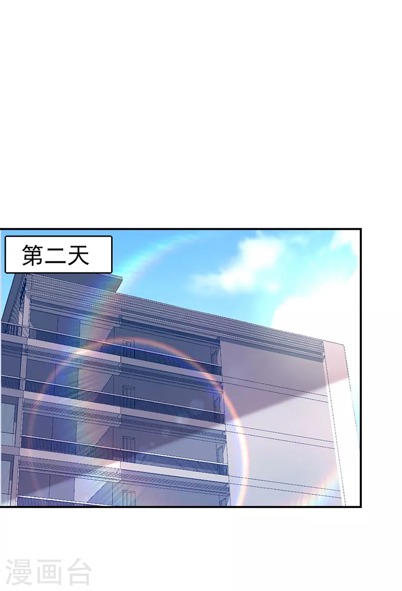 第188话 九黎圣刀 第9页