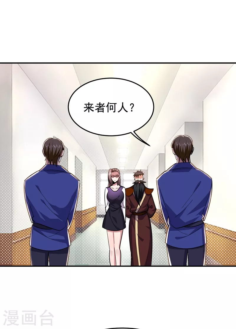 第189话 蛮天教欧阳色鬼 第2页