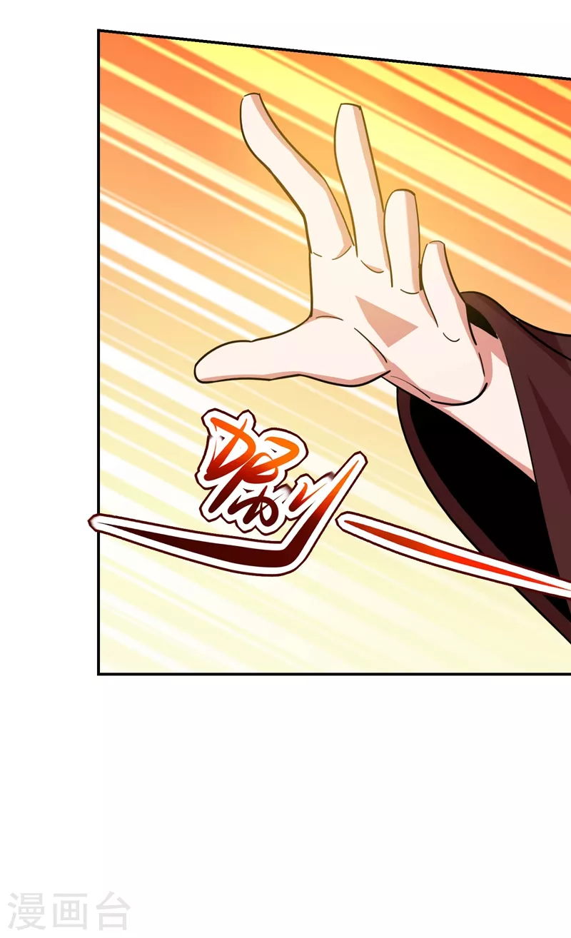第189话 蛮天教欧阳色鬼 第16页