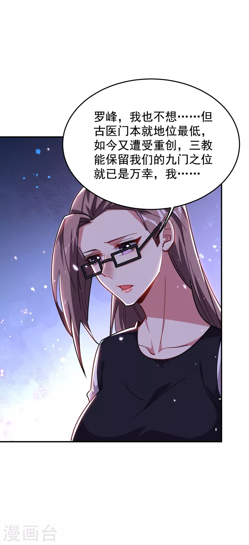 第189话 蛮天教欧阳色鬼 第35页