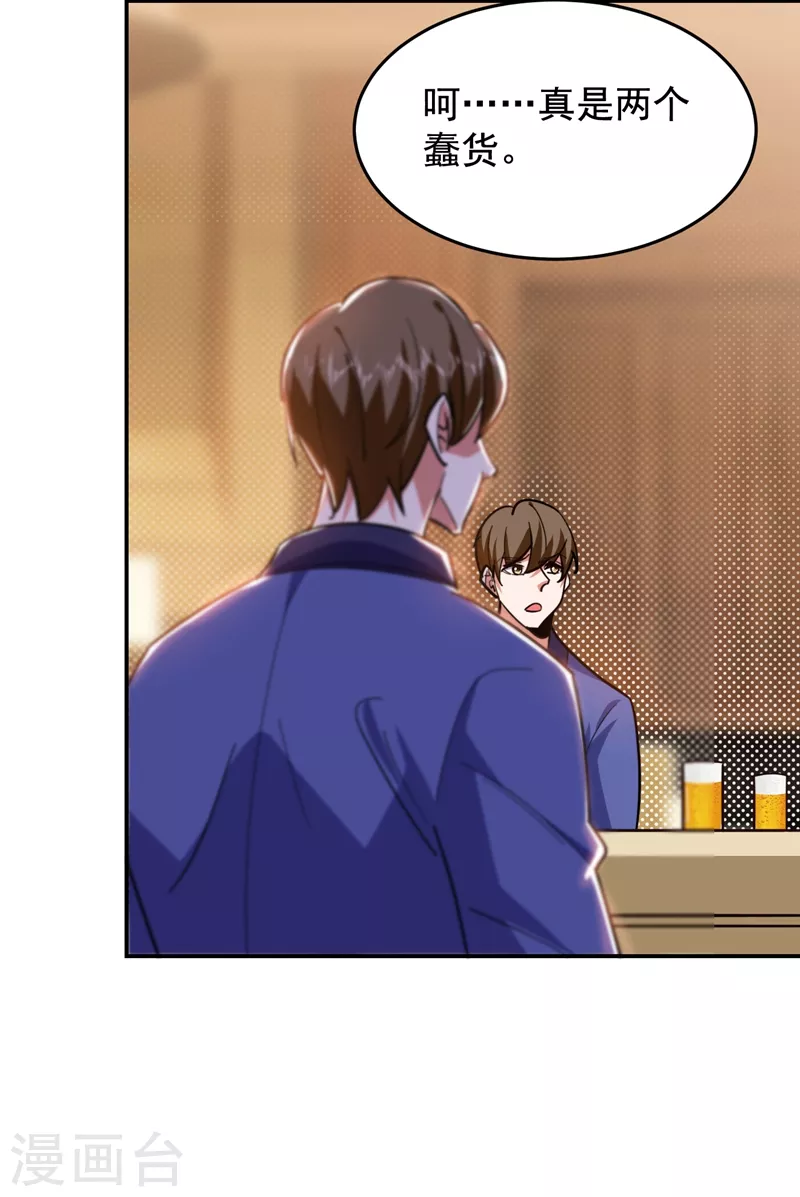 第190话 地阶武学 第4页