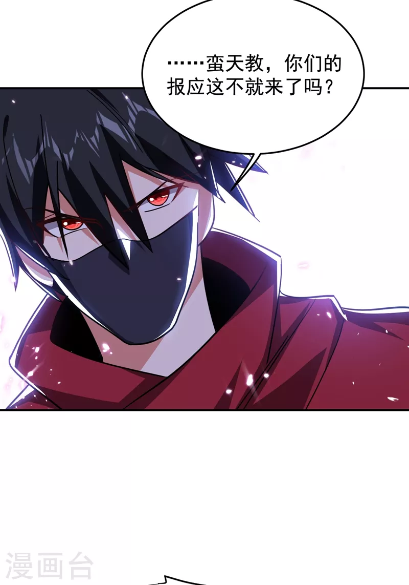 第190话 地阶武学 第9页