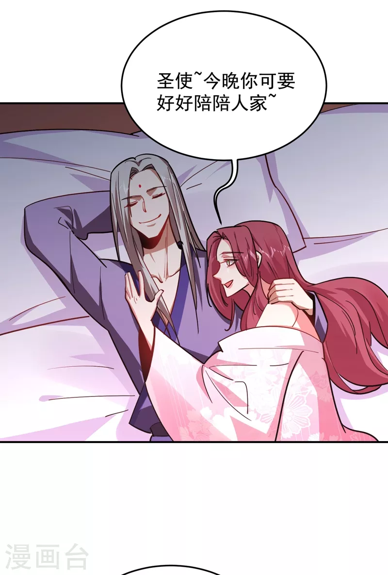 第190话 地阶武学 第13页