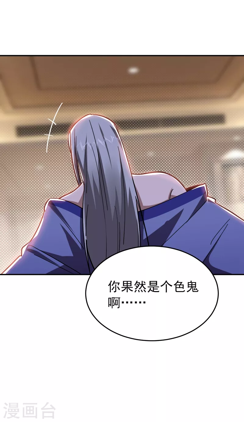 第190话 地阶武学 第15页