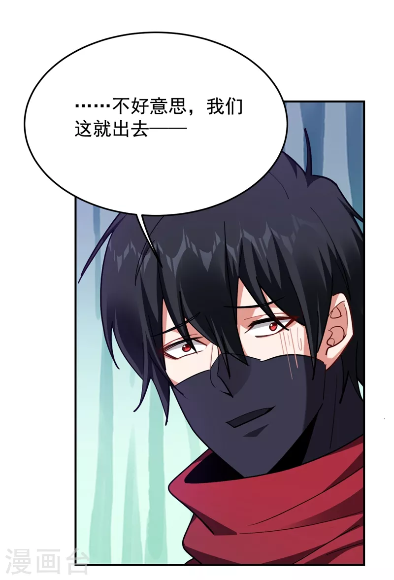 第191话 好像有点过火了… 第10页