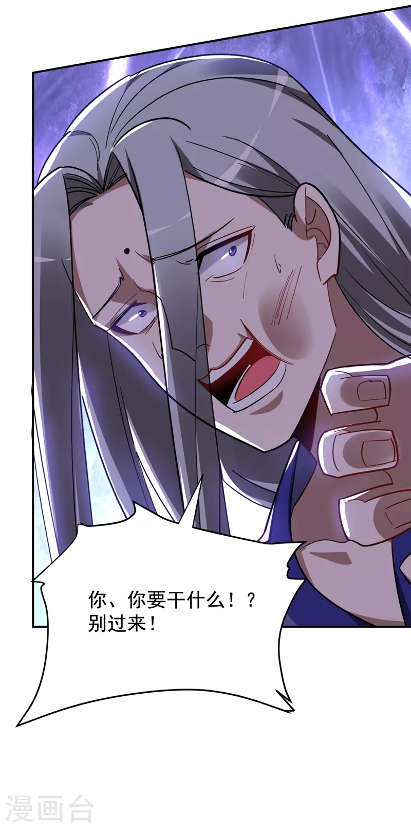 第191话 好像有点过火了… 第33页