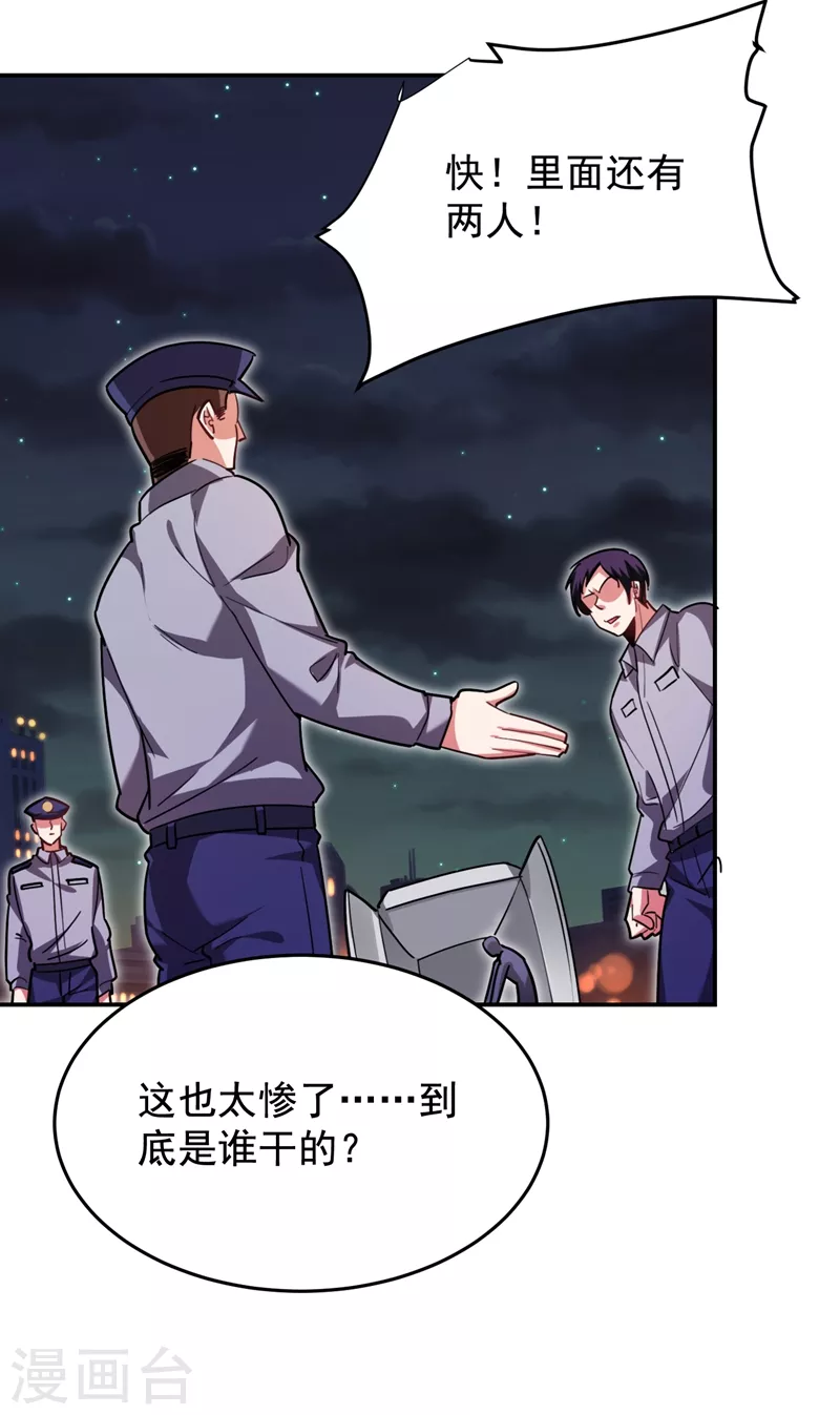 第191话 好像有点过火了… 第38页