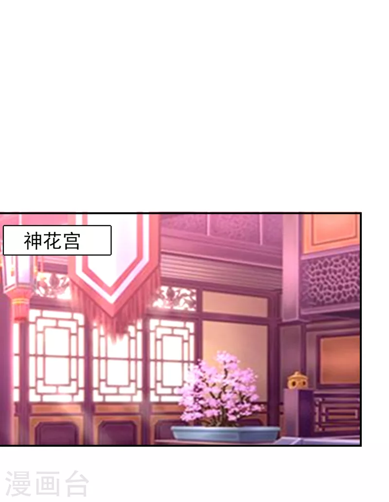 第192话 你是上古圣体 第9页