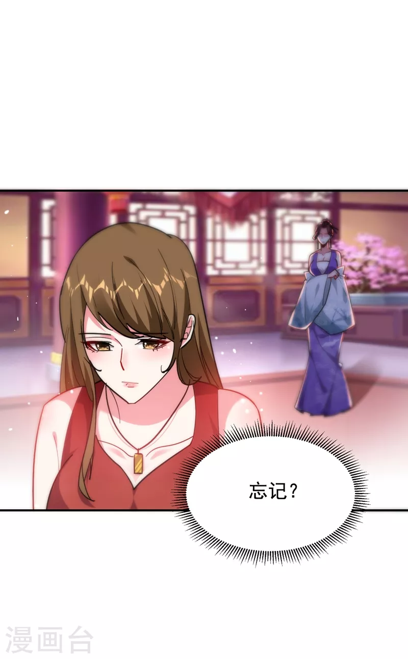 第192话 你是上古圣体 第15页