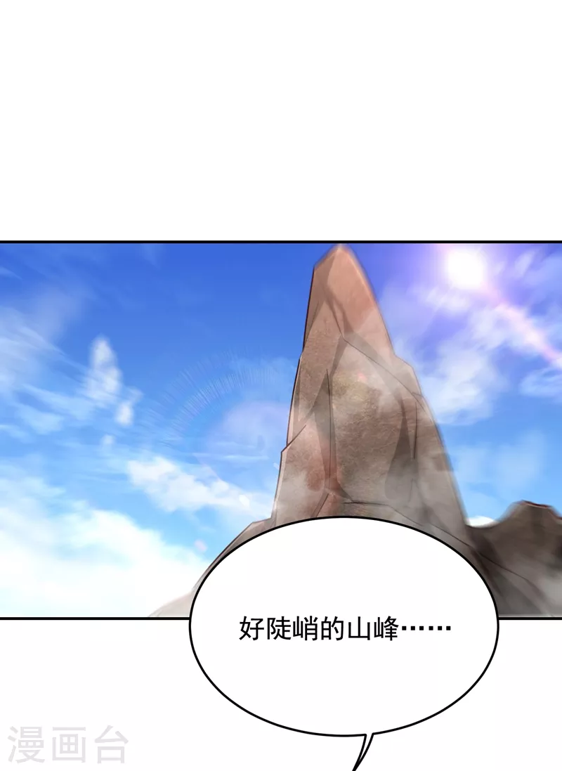 第193话 我来给你暖床 第29页