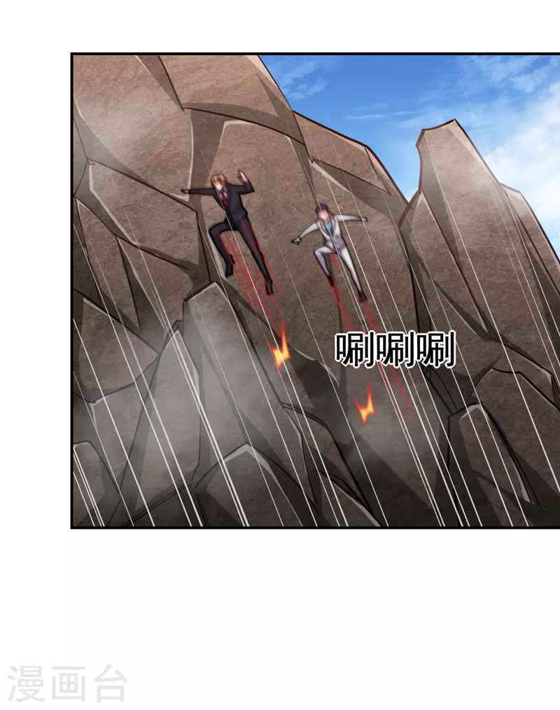 第193话 我来给你暖床 第37页