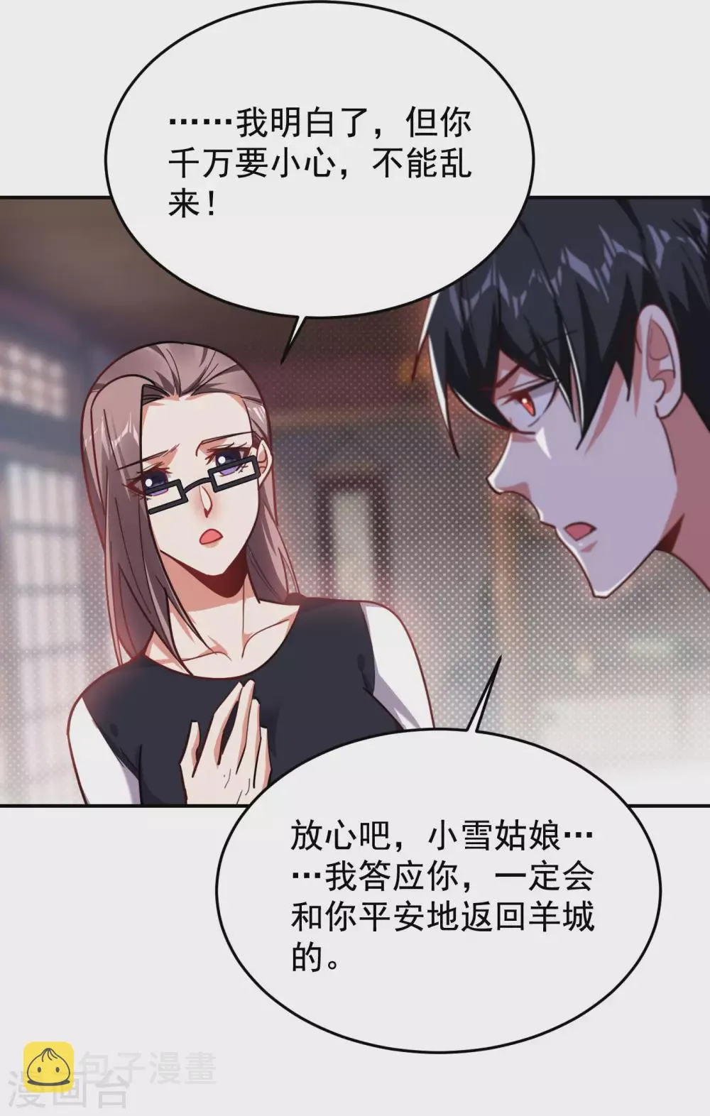 第194话 一线天遇险 第36页