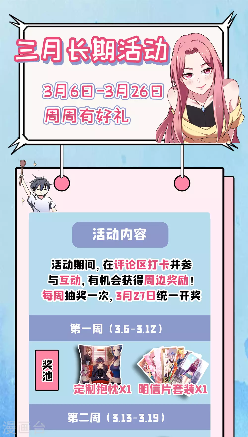 第194话 一线天遇险 第38页