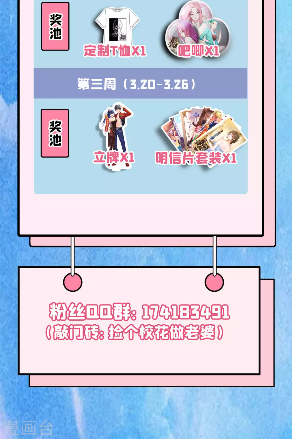 第194话 一线天遇险 第39页