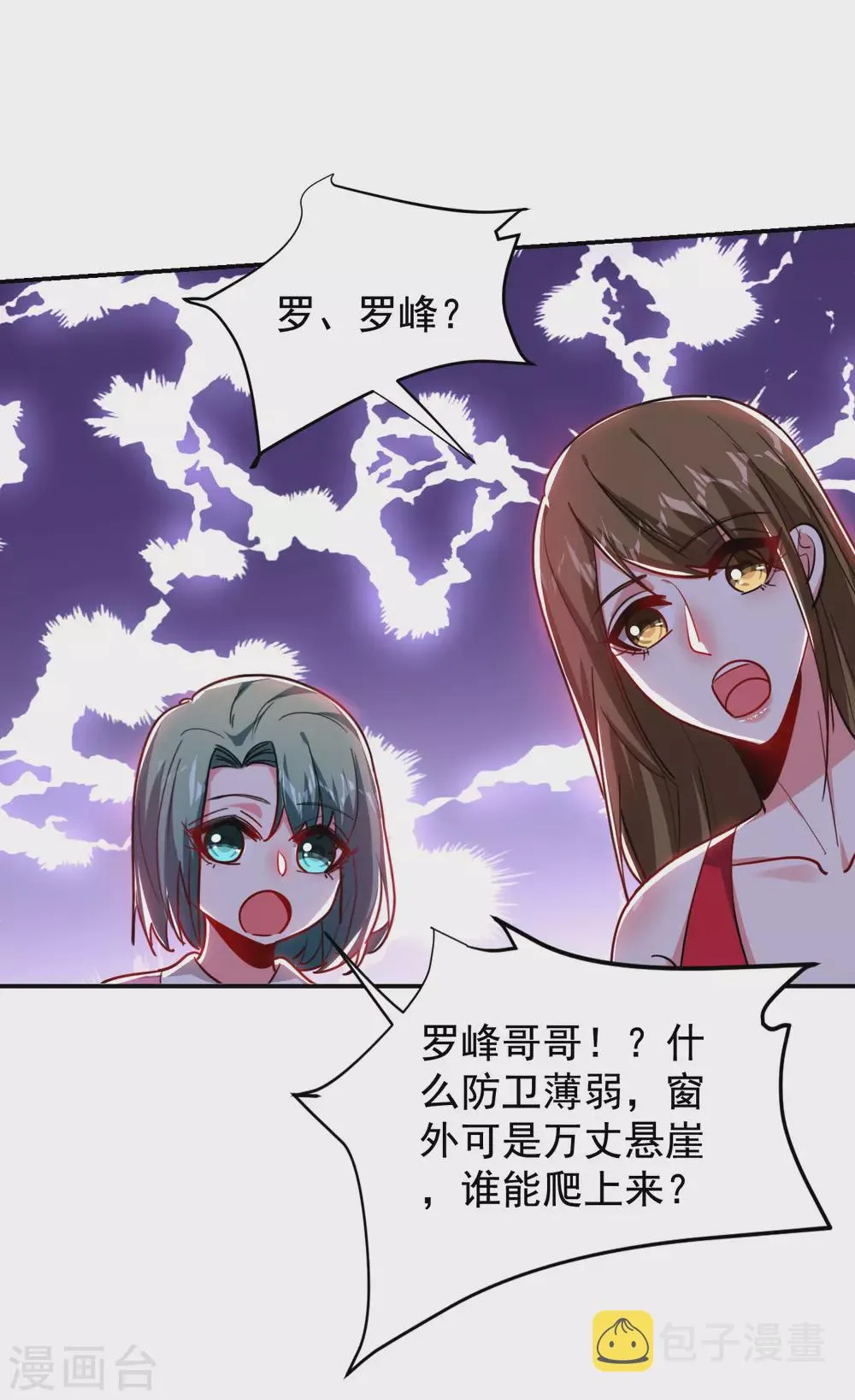 第195话 我们缘分已尽 第14页