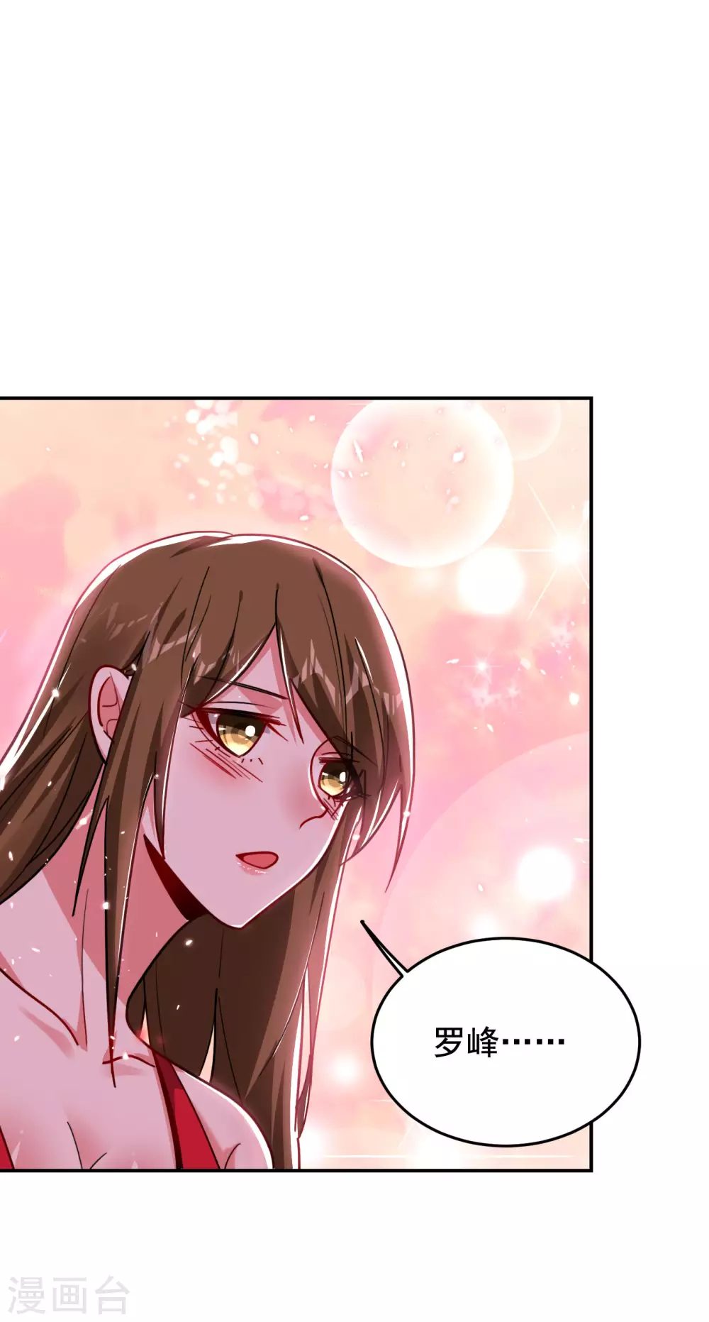 第195话 我们缘分已尽 第23页