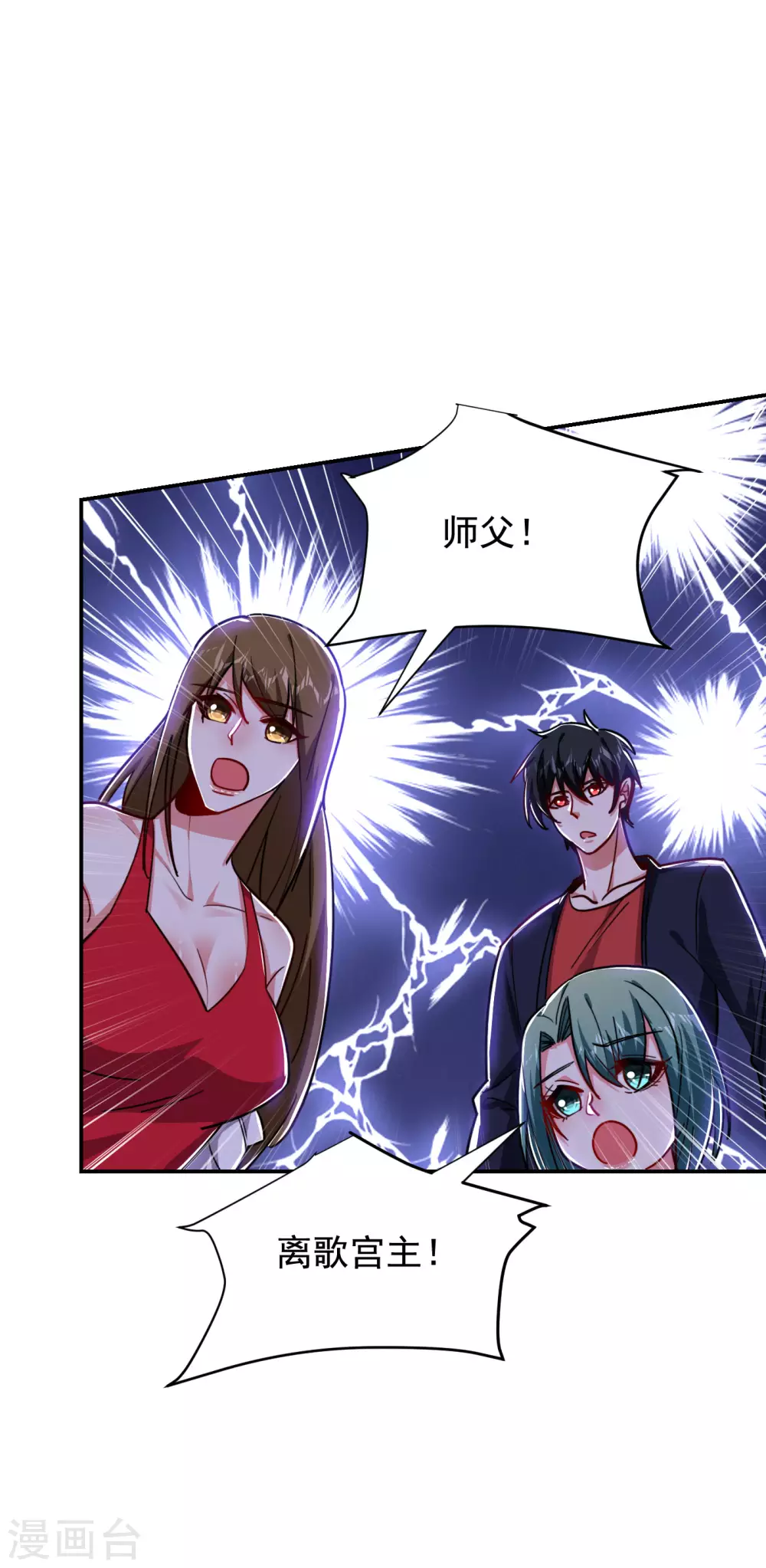 第195话 我们缘分已尽 第25页