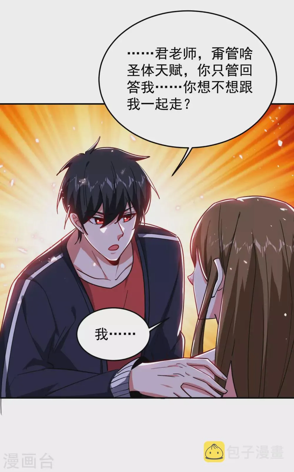 第195话 我们缘分已尽 第30页