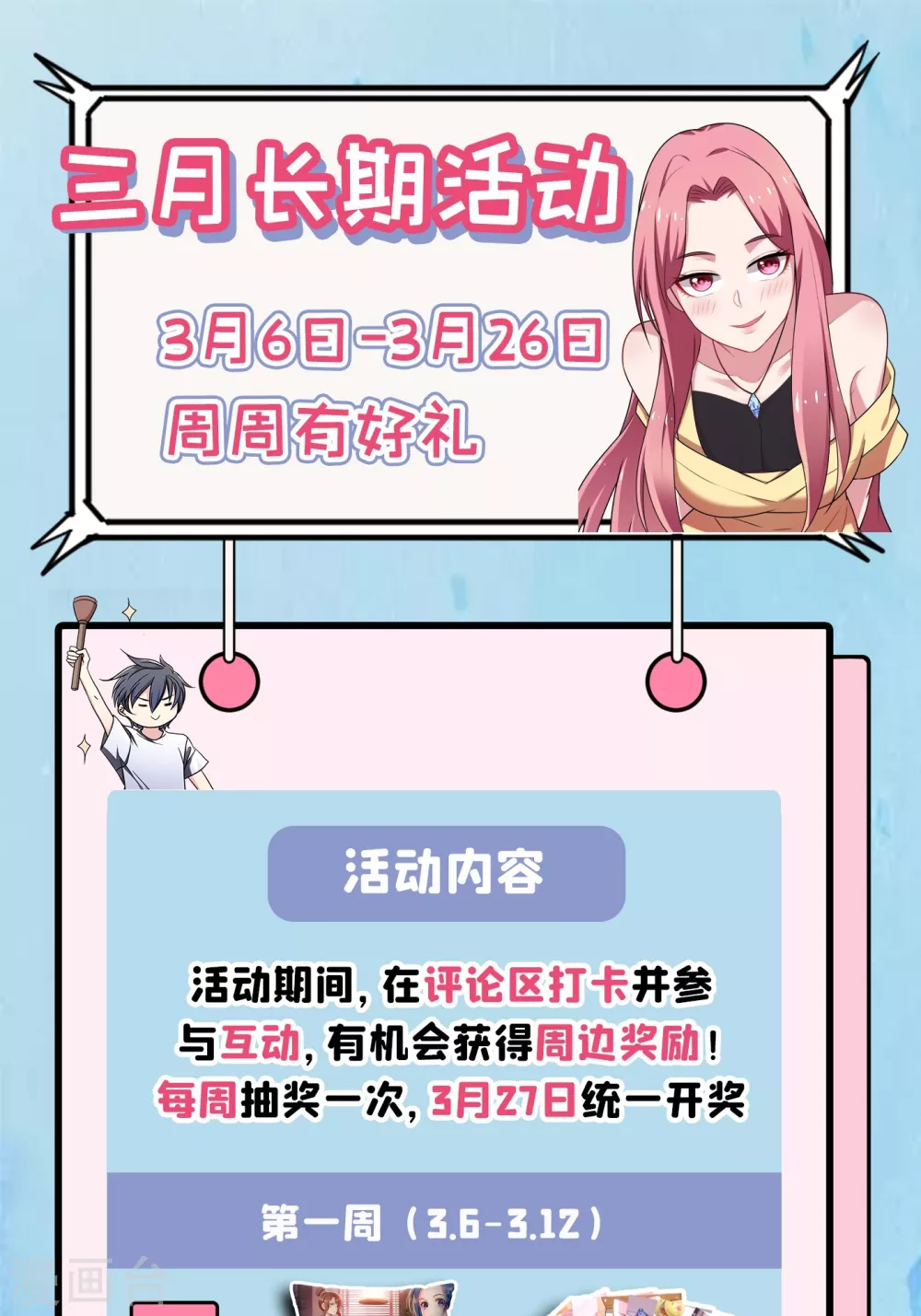第195话 我们缘分已尽 第35页
