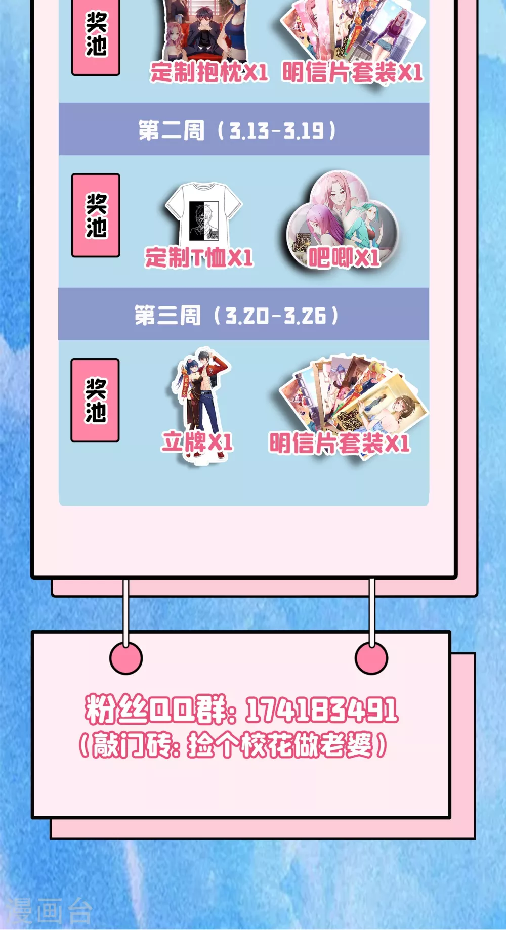 第195话 我们缘分已尽 第36页