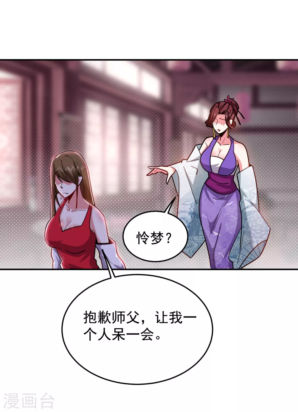 第196话 让你看看蝼蚁的力量 第4页