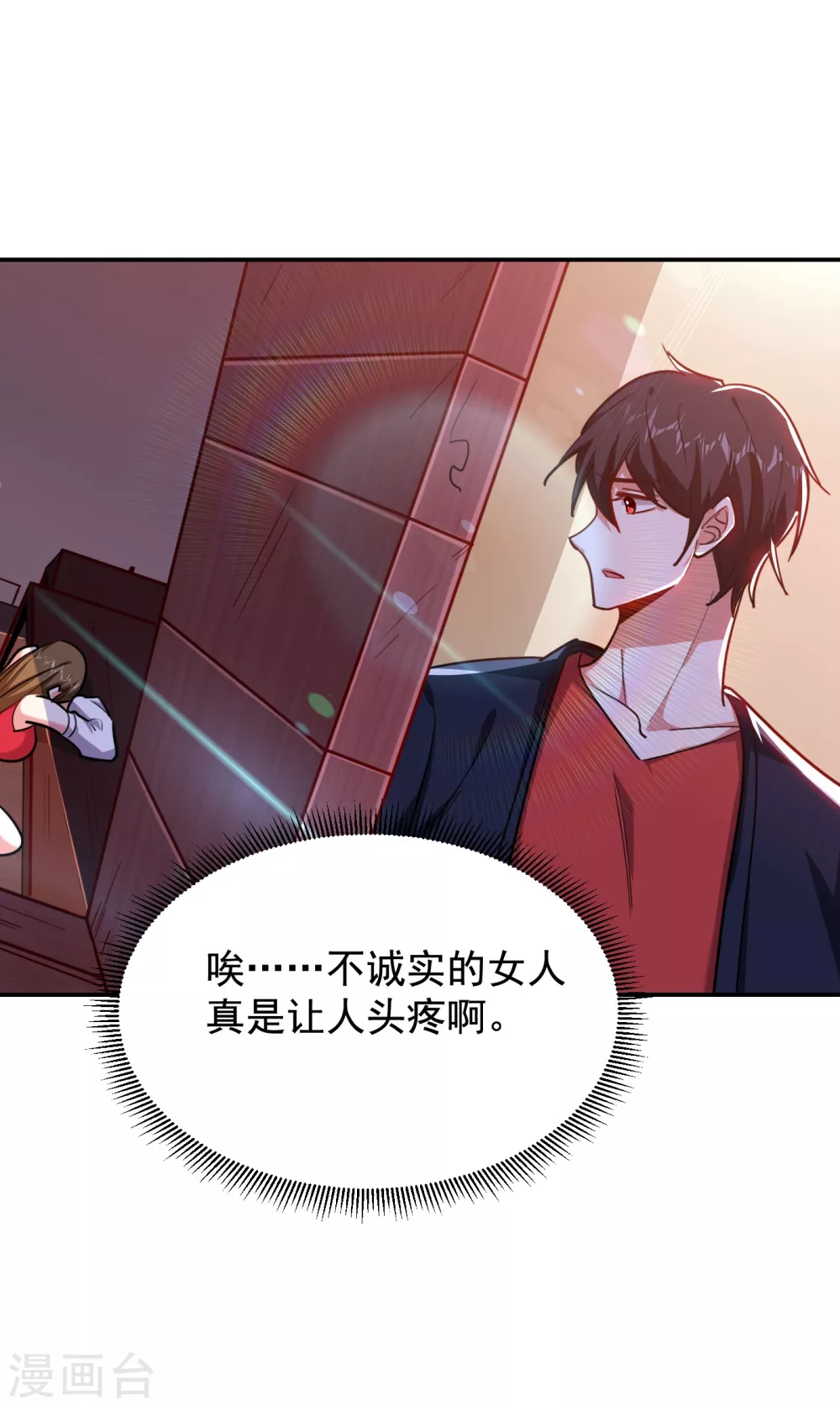 第196话 让你看看蝼蚁的力量 第8页