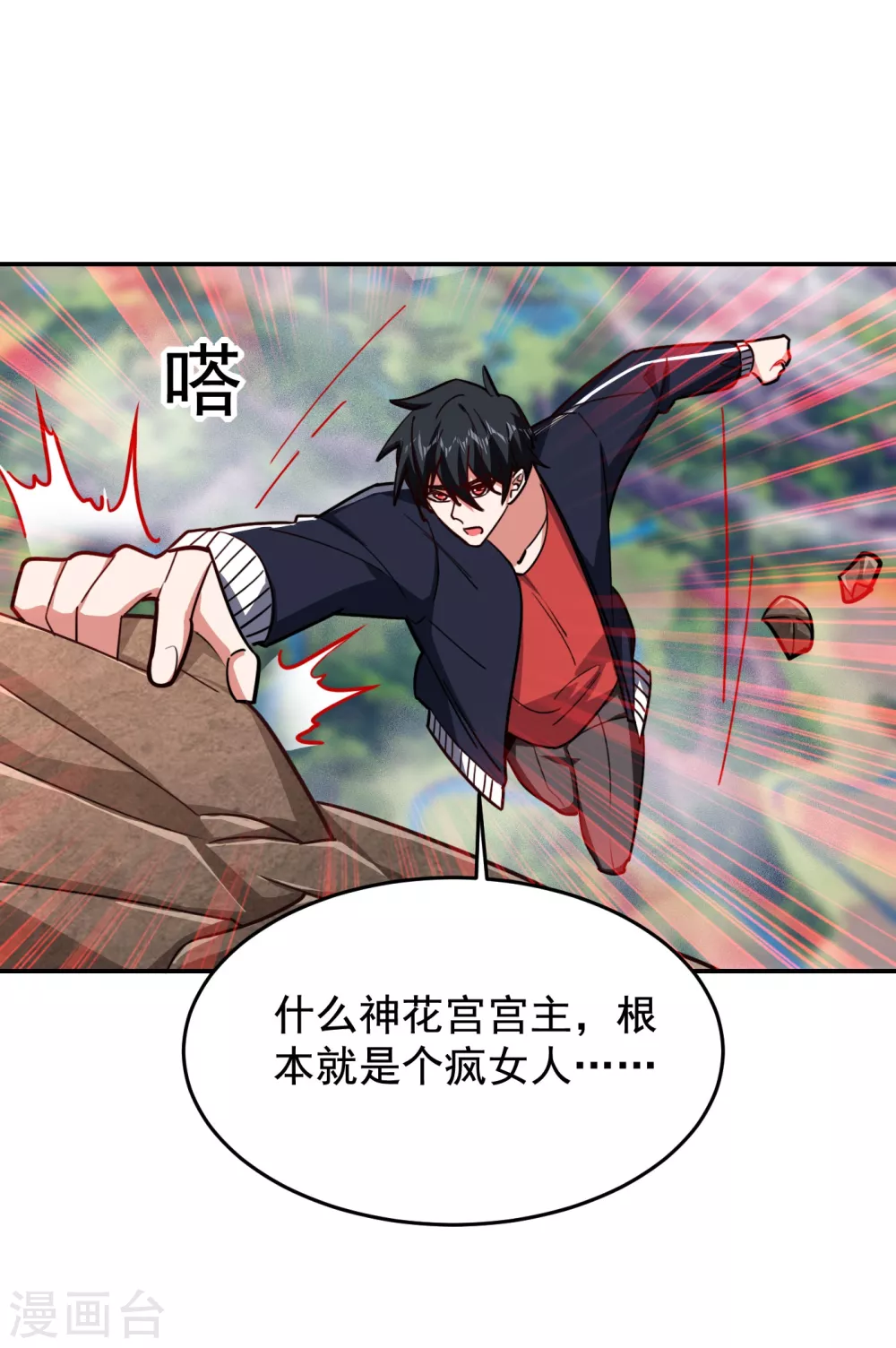 第196话 让你看看蝼蚁的力量 第19页