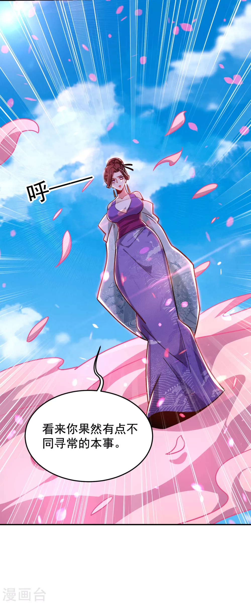 第196话 让你看看蝼蚁的力量 第21页