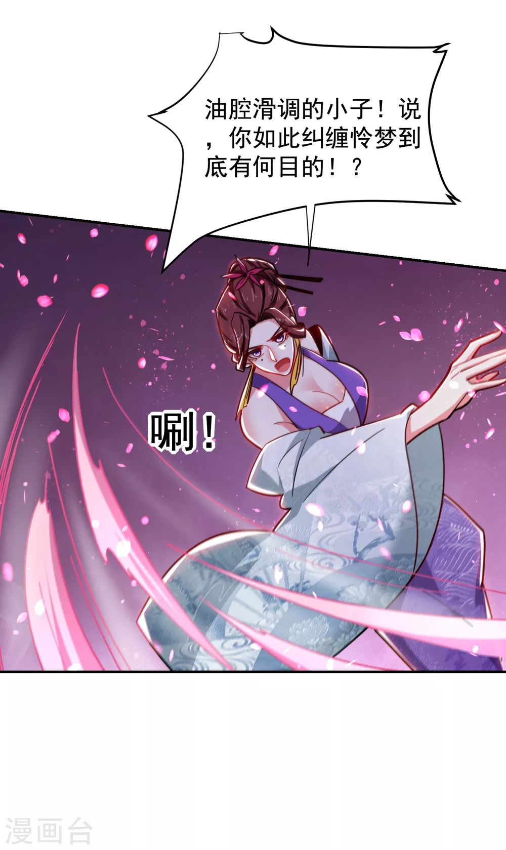 第196话 让你看看蝼蚁的力量 第23页