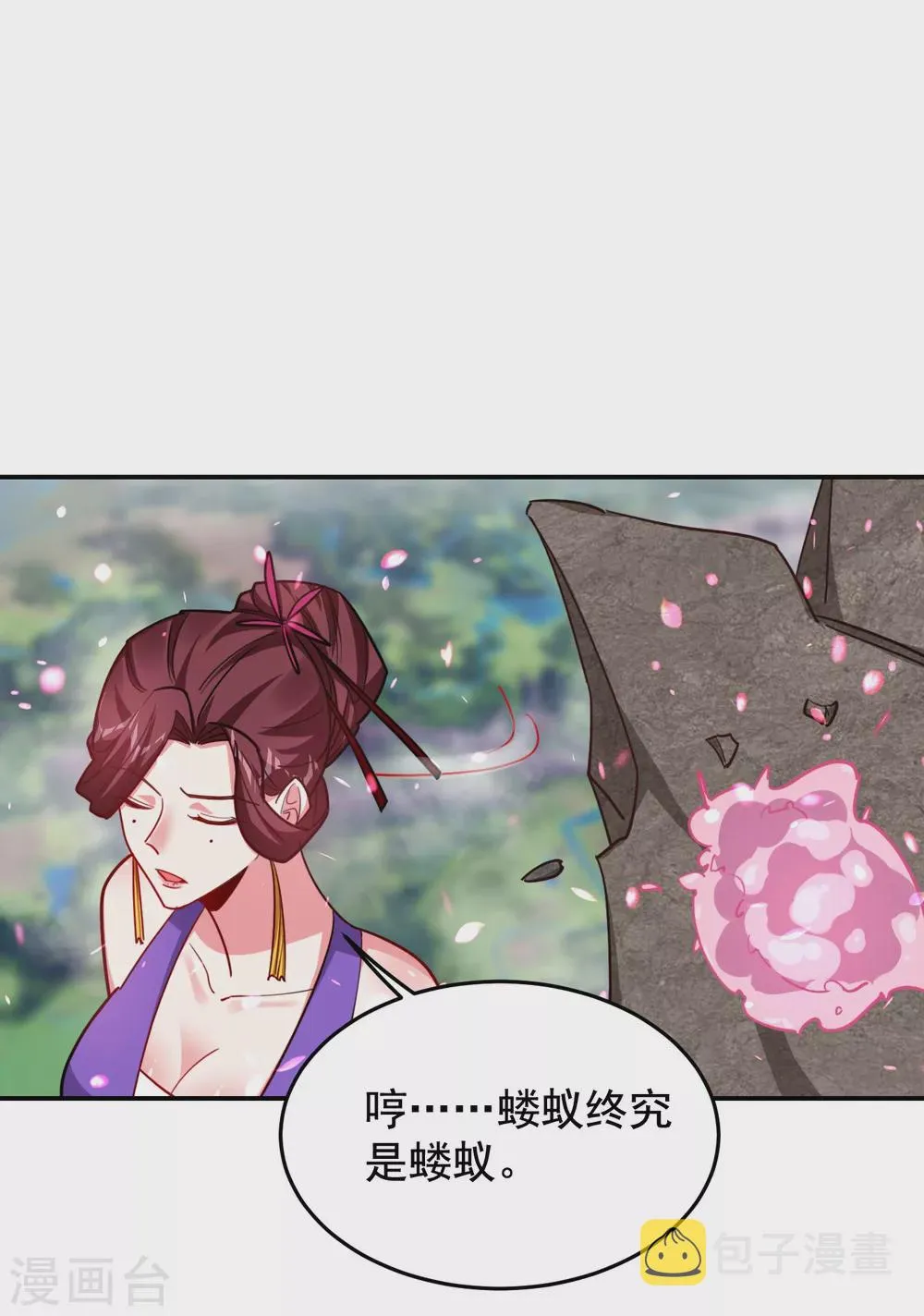 第196话 让你看看蝼蚁的力量 第33页