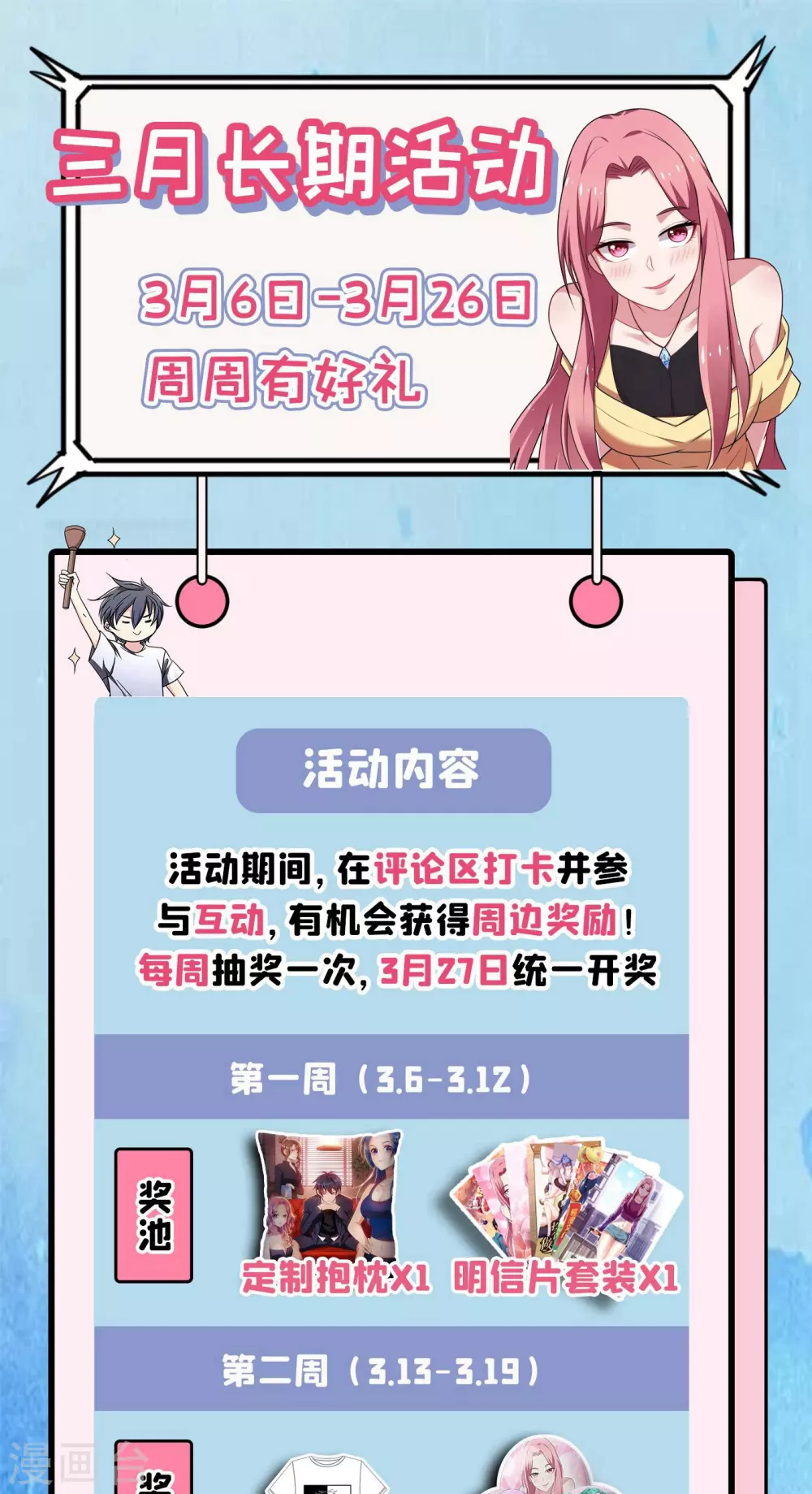 第196话 让你看看蝼蚁的力量 第36页