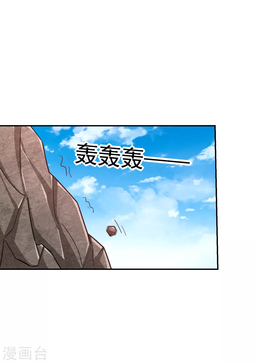 第197话 再动就把你扔下去 第11页