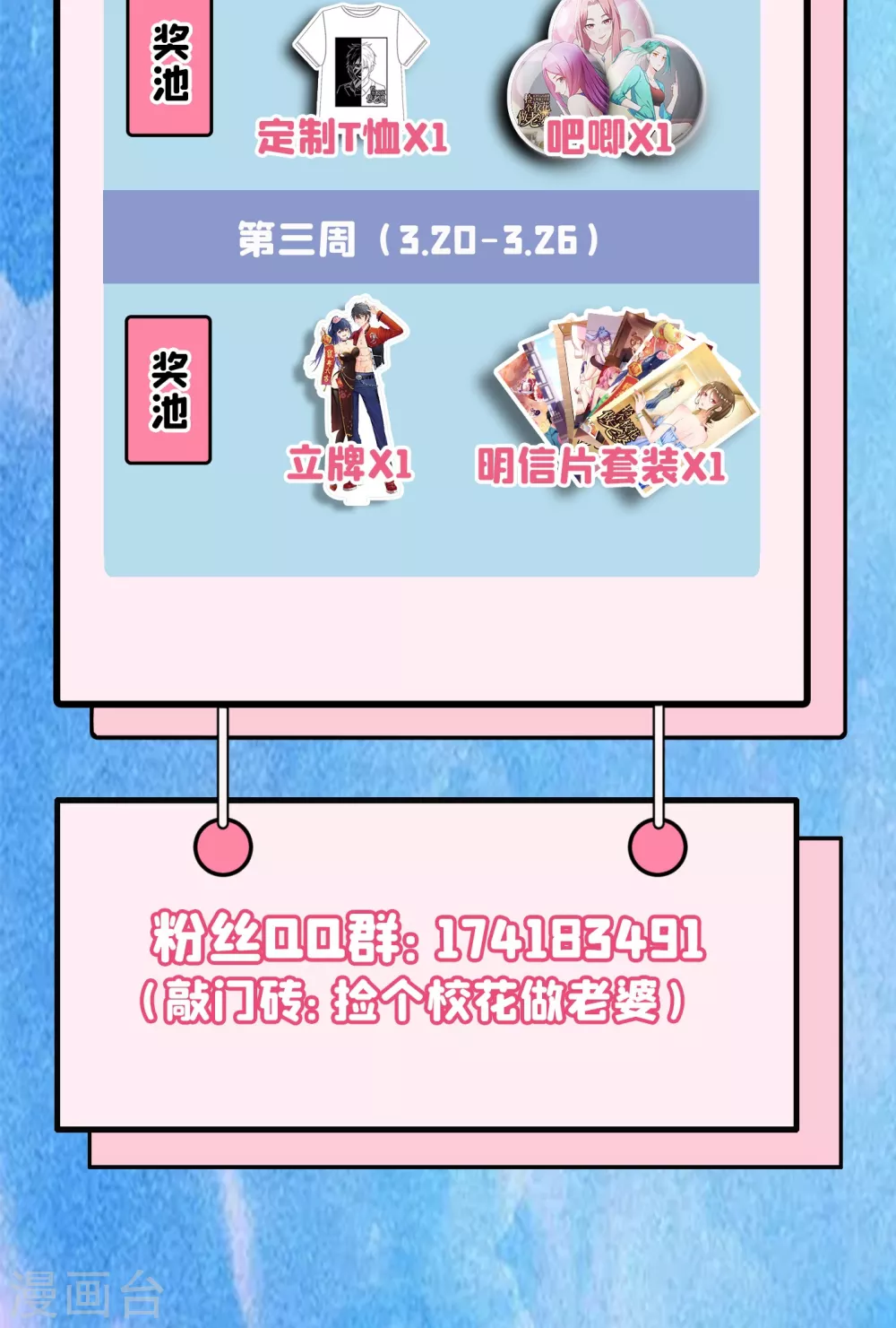 第197话 再动就把你扔下去 第33页