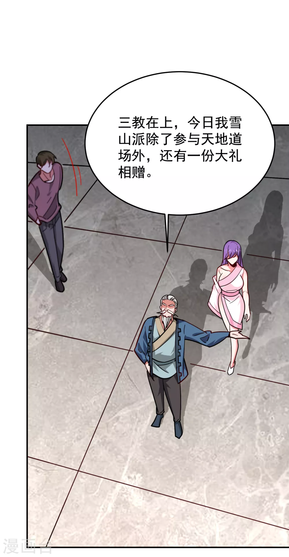第200话 什么？九天玄女？ 第12页