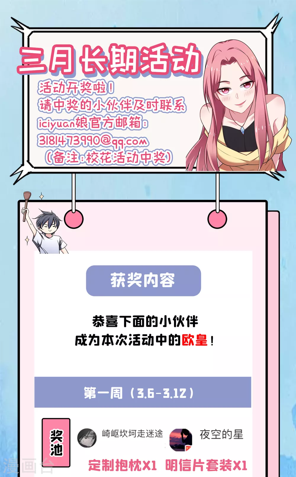 第200话 什么？九天玄女？ 第33页