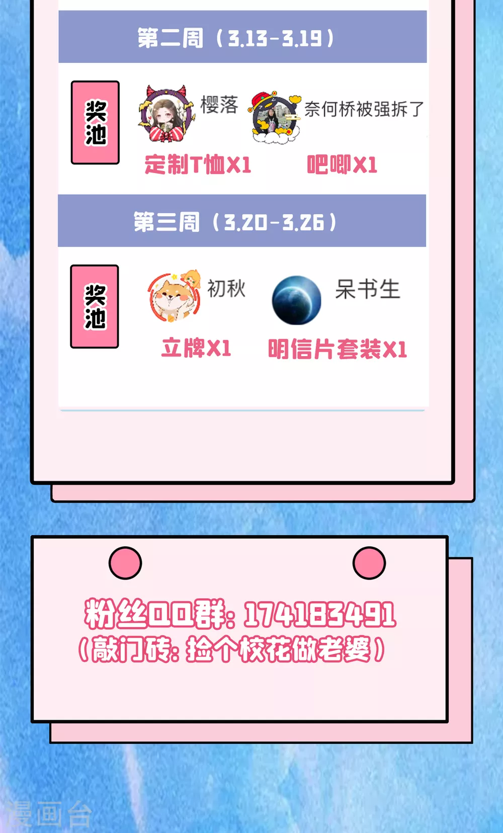第200话 什么？九天玄女？ 第34页