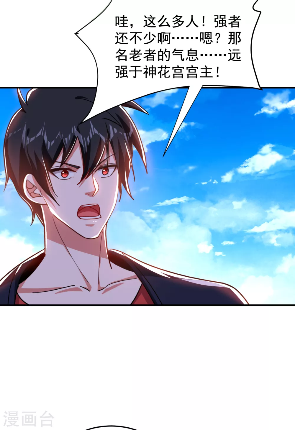 第199话 你竟然还活着？！ 第8页