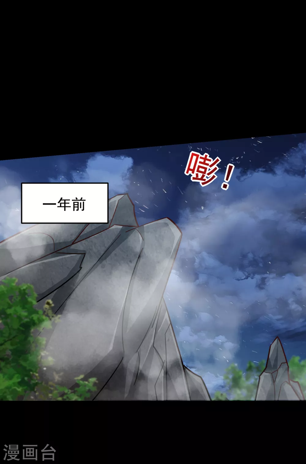 第199话 你竟然还活着？！ 第15页