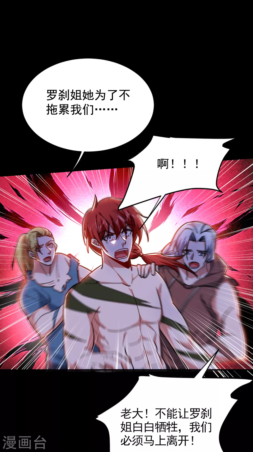 第199话 你竟然还活着？！ 第22页