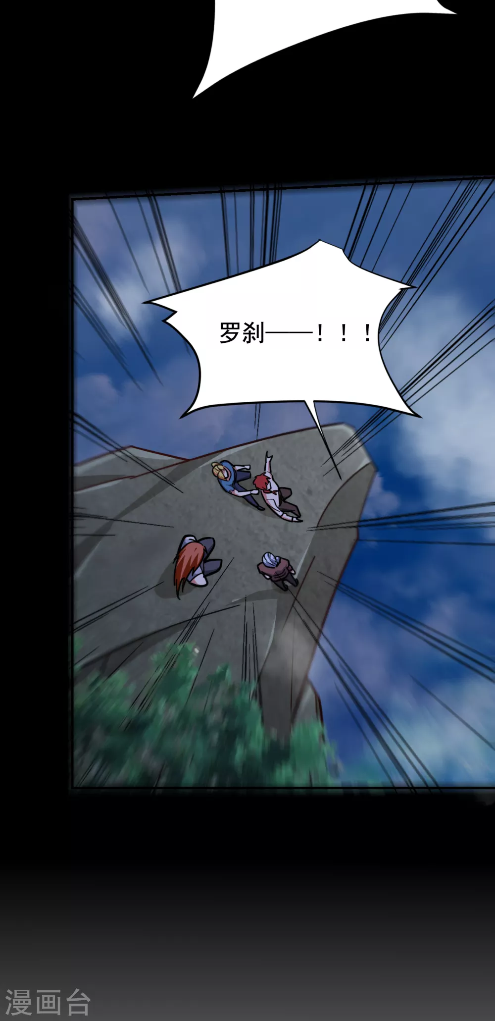 第199话 你竟然还活着？！ 第23页
