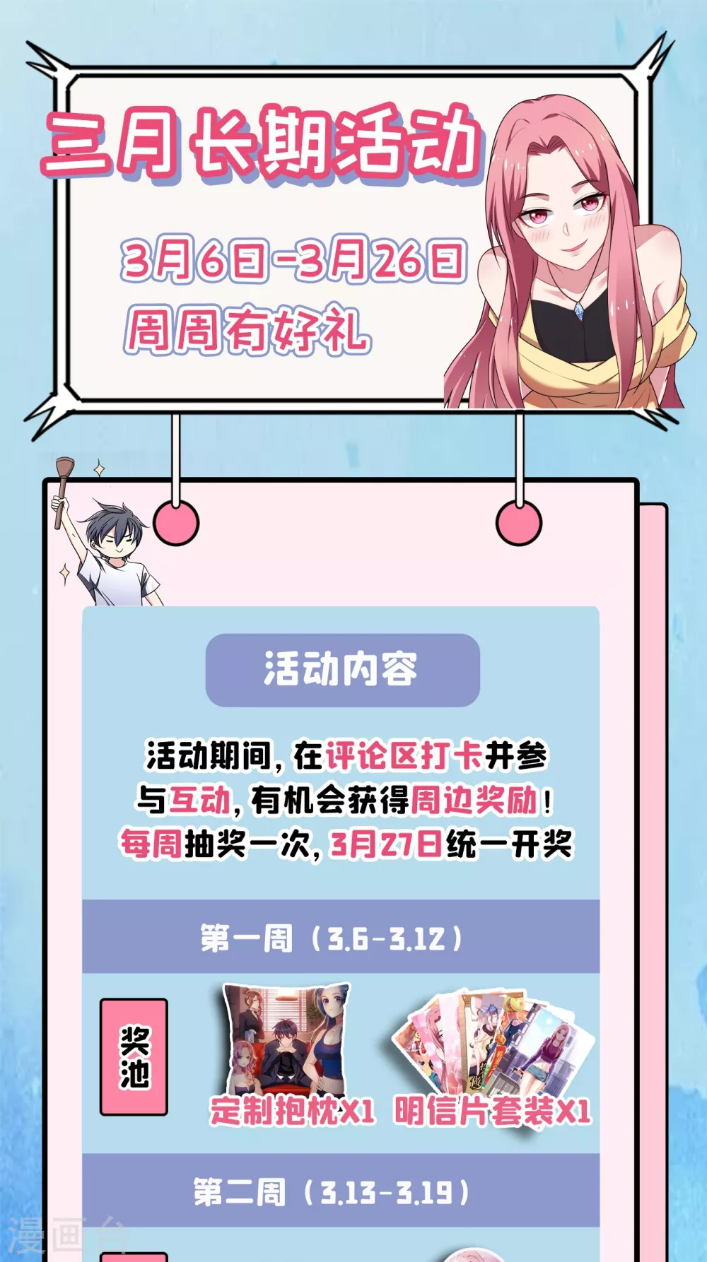 第199话 你竟然还活着？！ 第35页