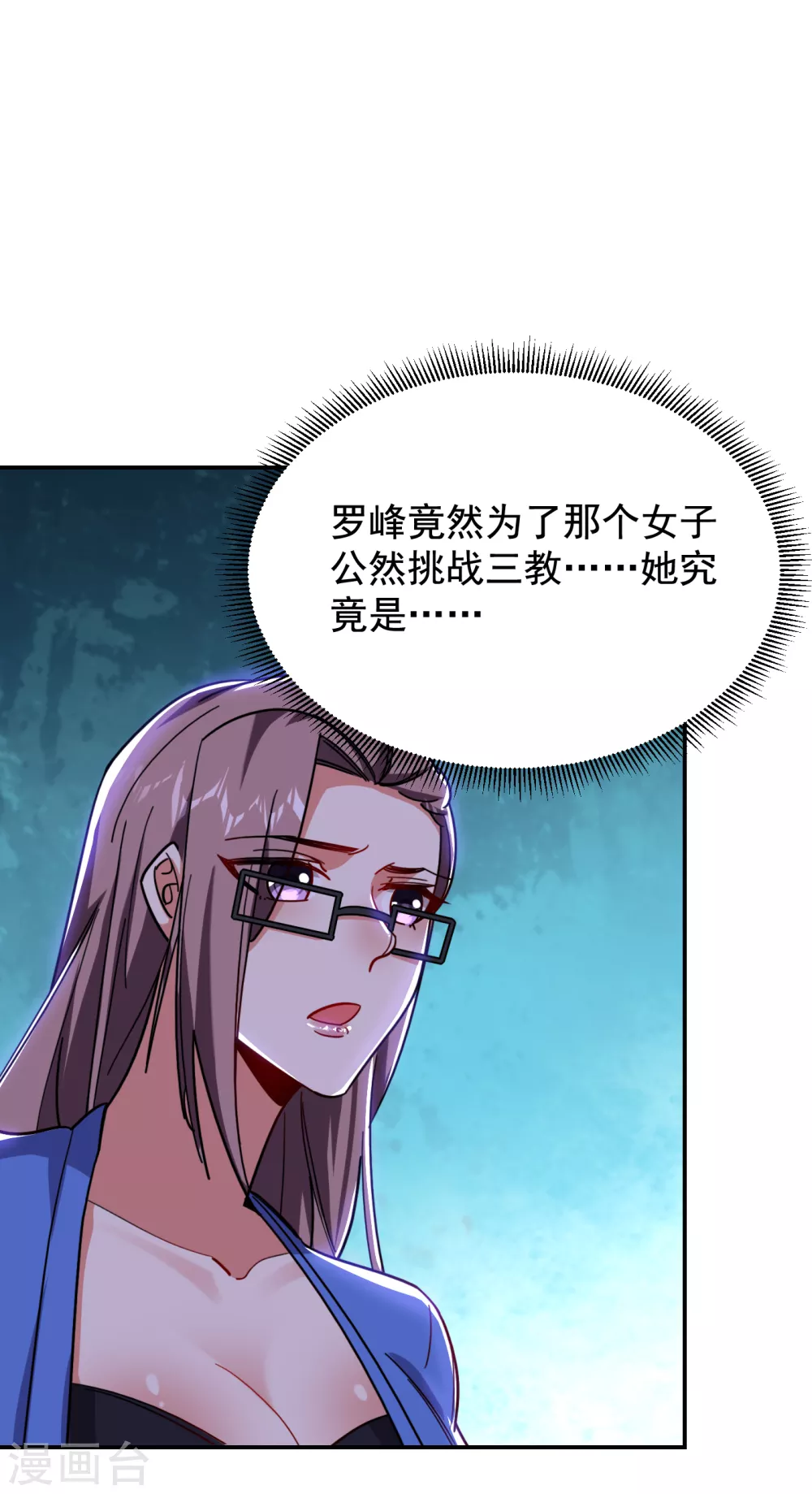 第201话 这次绝不再分开！ 第10页