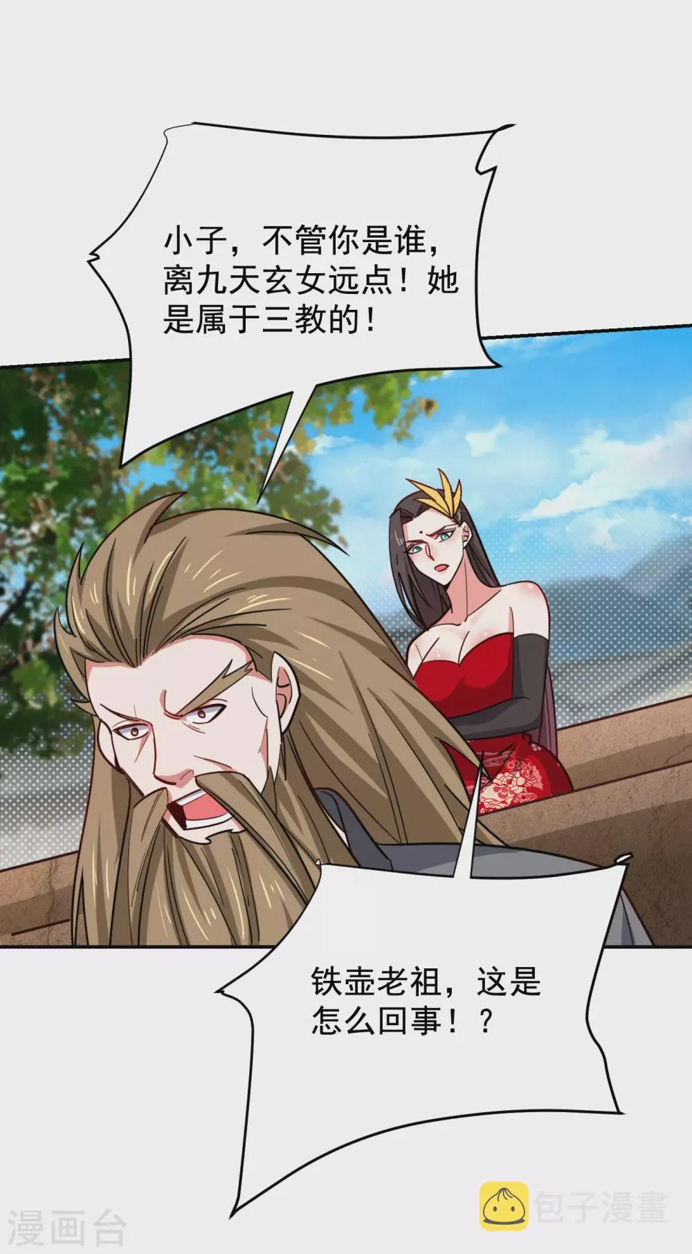 第201话 这次绝不再分开！ 第14页